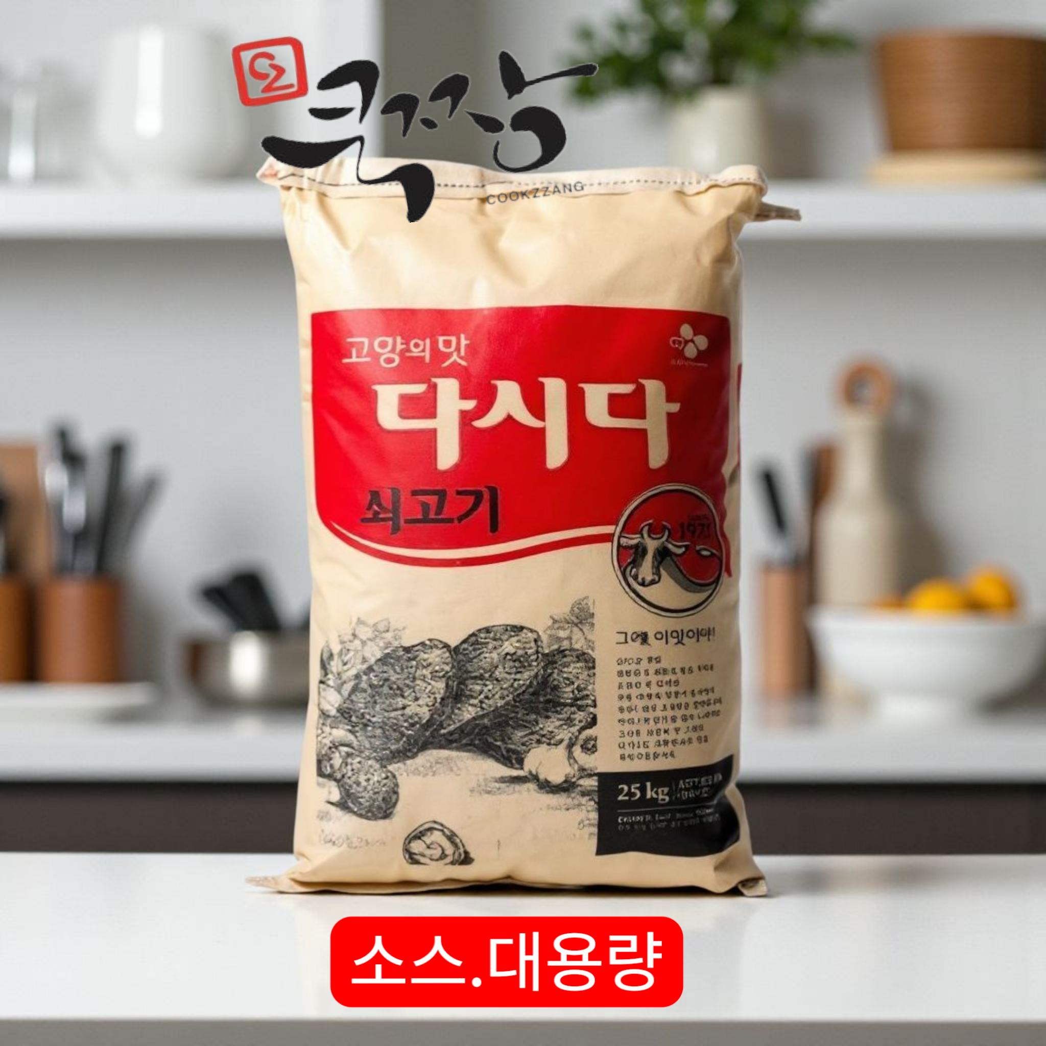 쇠고기다시다 상세 2