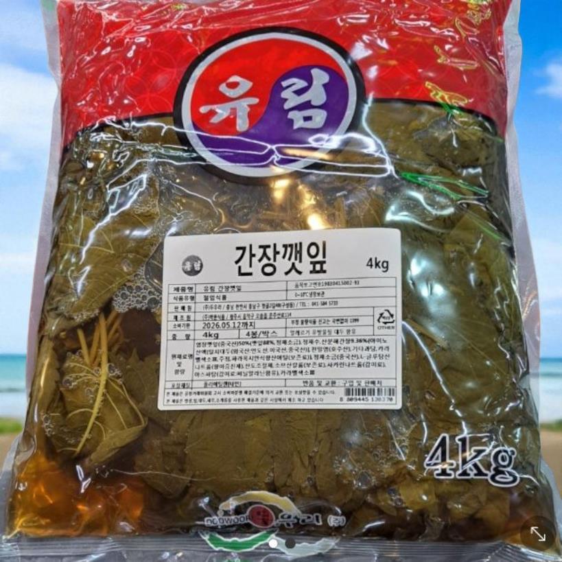 간장깻잎 4kg