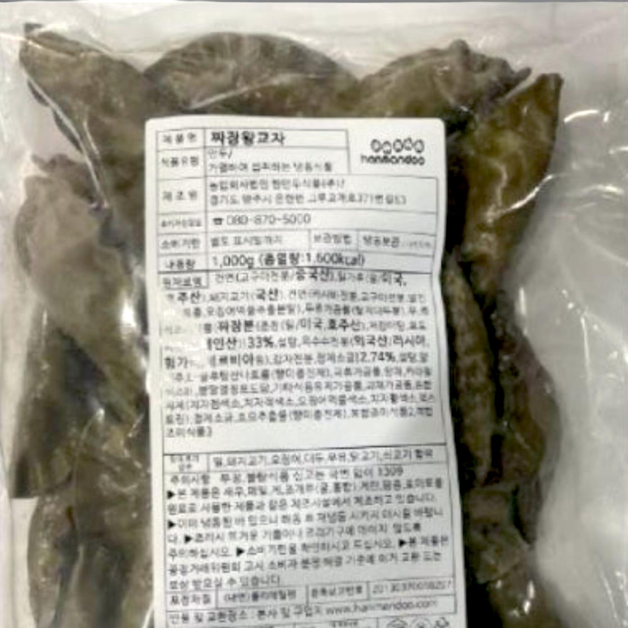 짜장왕교자 상세 이미지 3