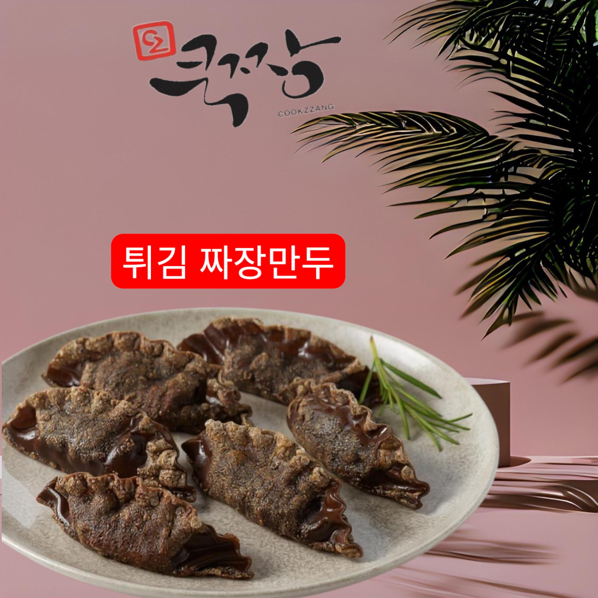 짜장왕교자 상세 이미지 2