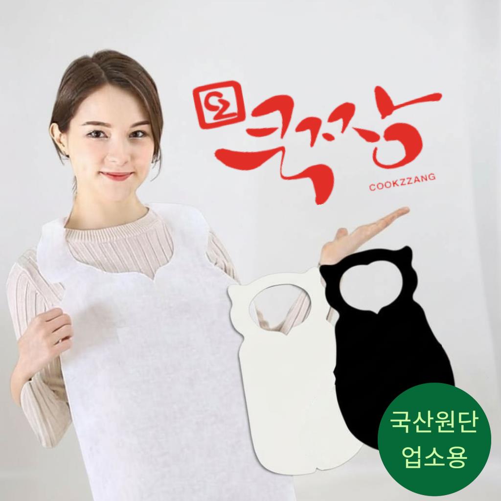 쿡짱 흰색앞치마 박스