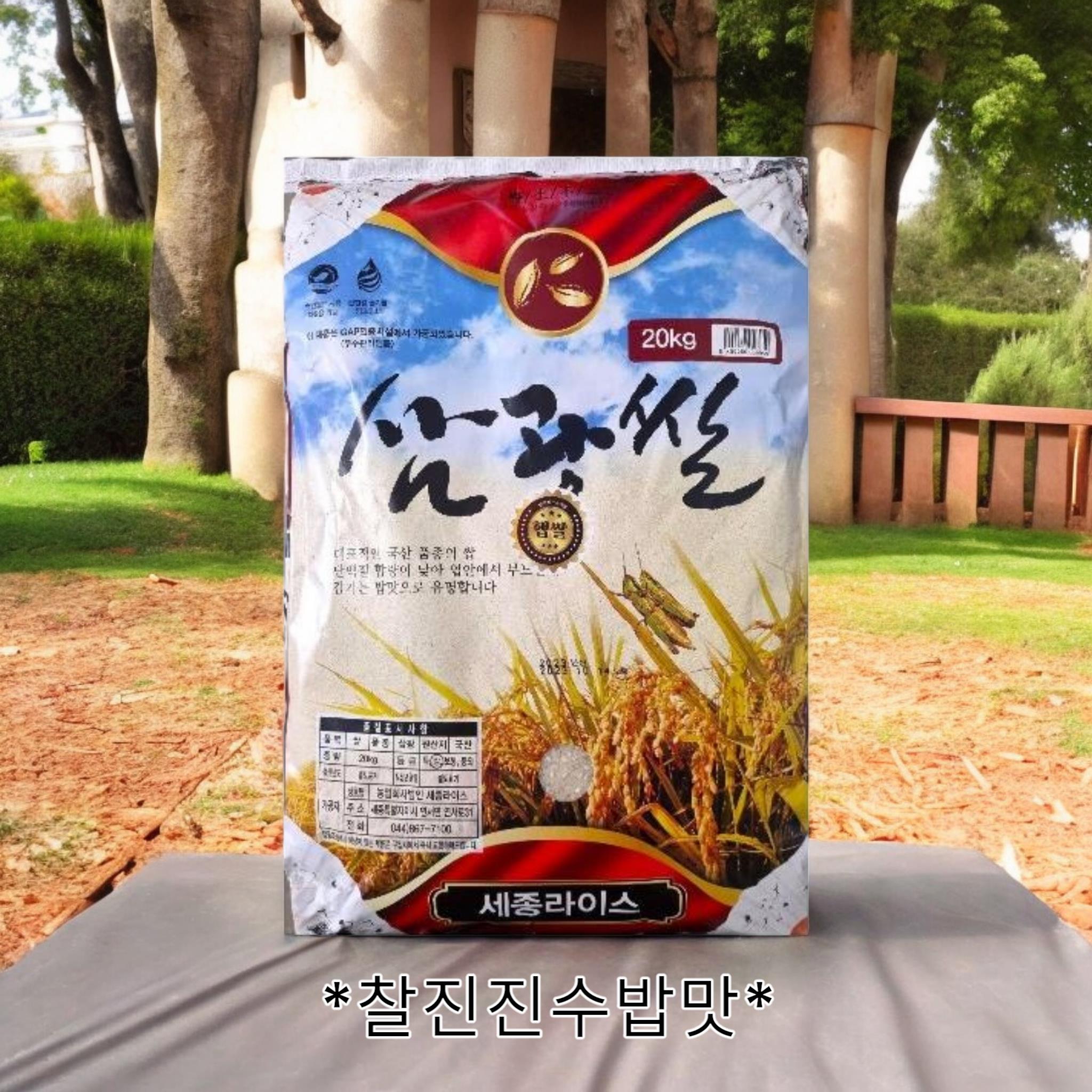 삼광쌀 20kg