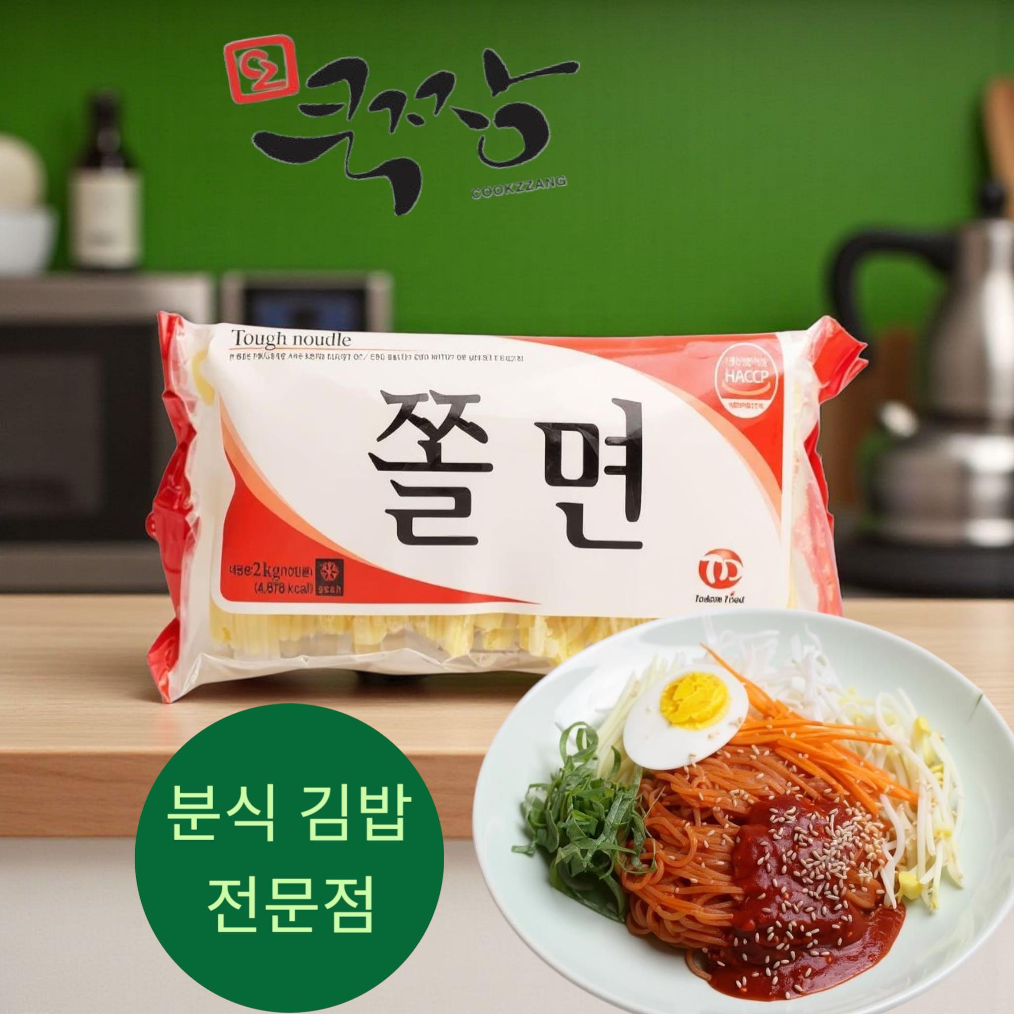 토담 쫄면 2kg