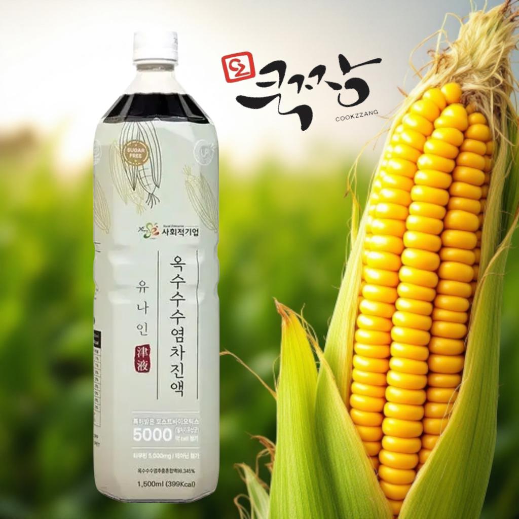 유나인 옥수수수염차