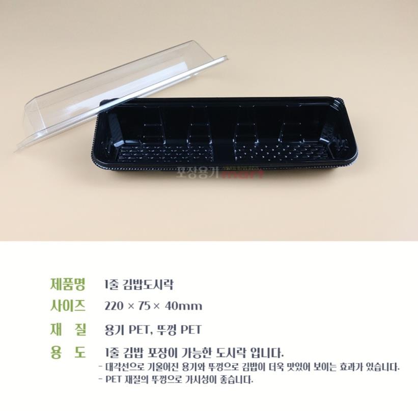 김밥1줄용기 상세 이미지