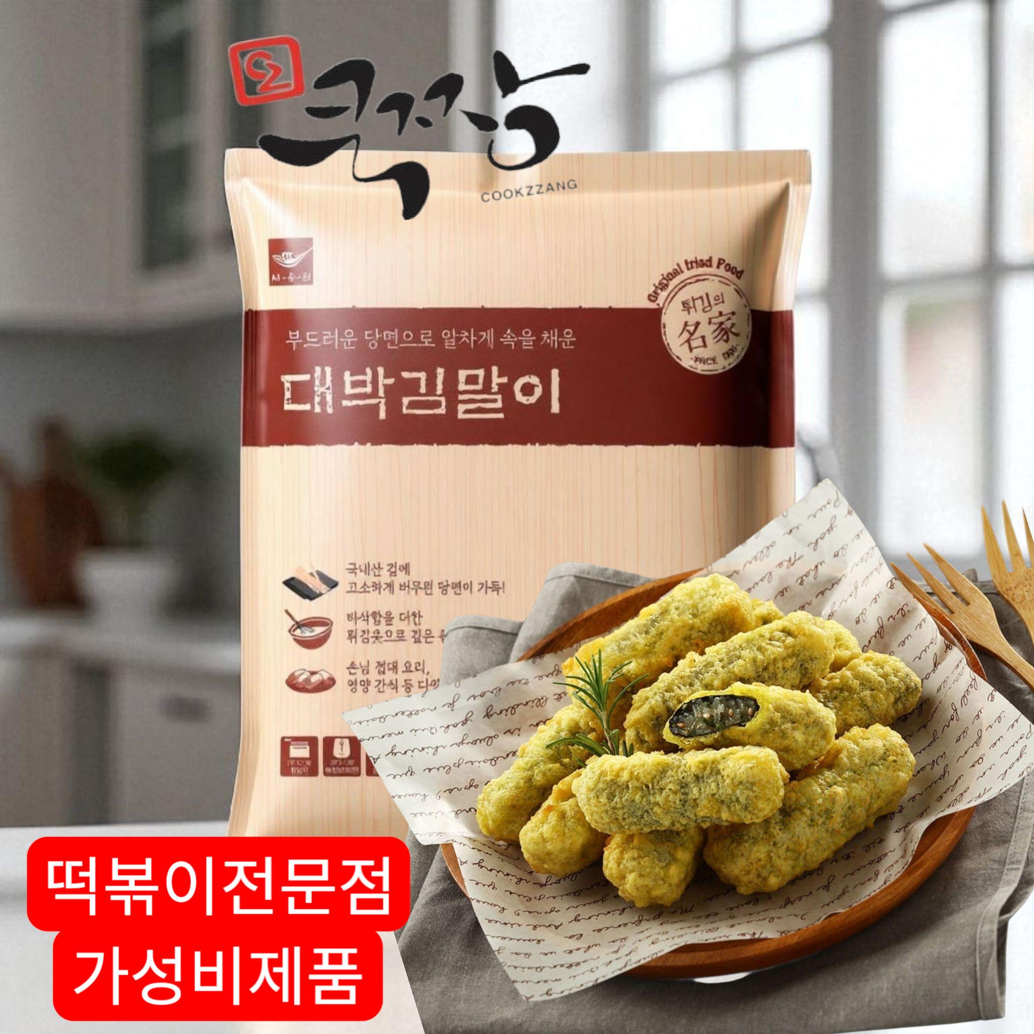 사옹원 대박 김말이 튀김 900g