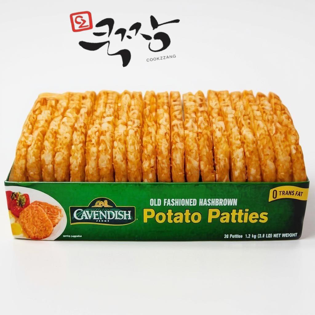 카벤디쉬 해쉬브라운감자