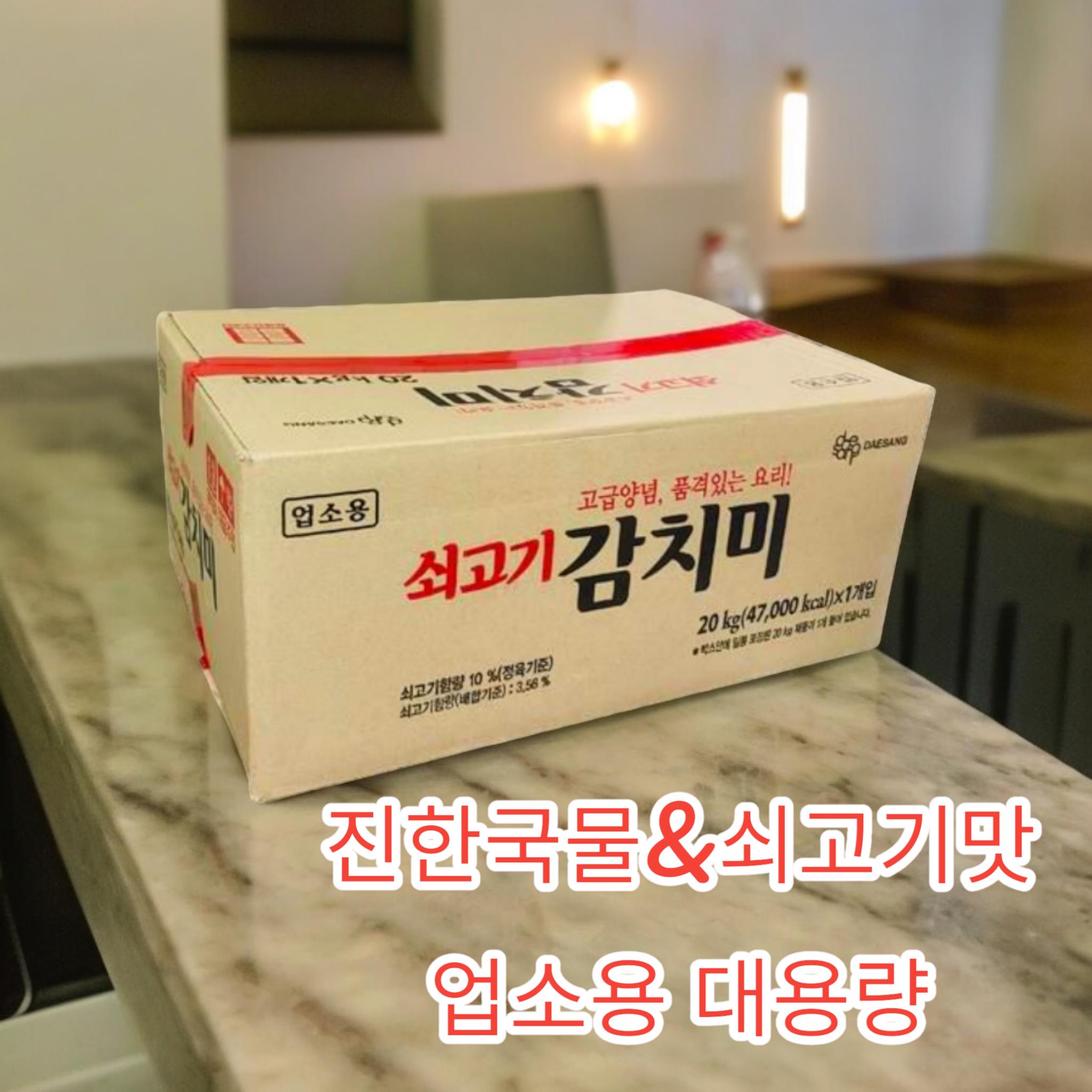 청정원 쇠고기감치미 20kg 상세 이미지 2