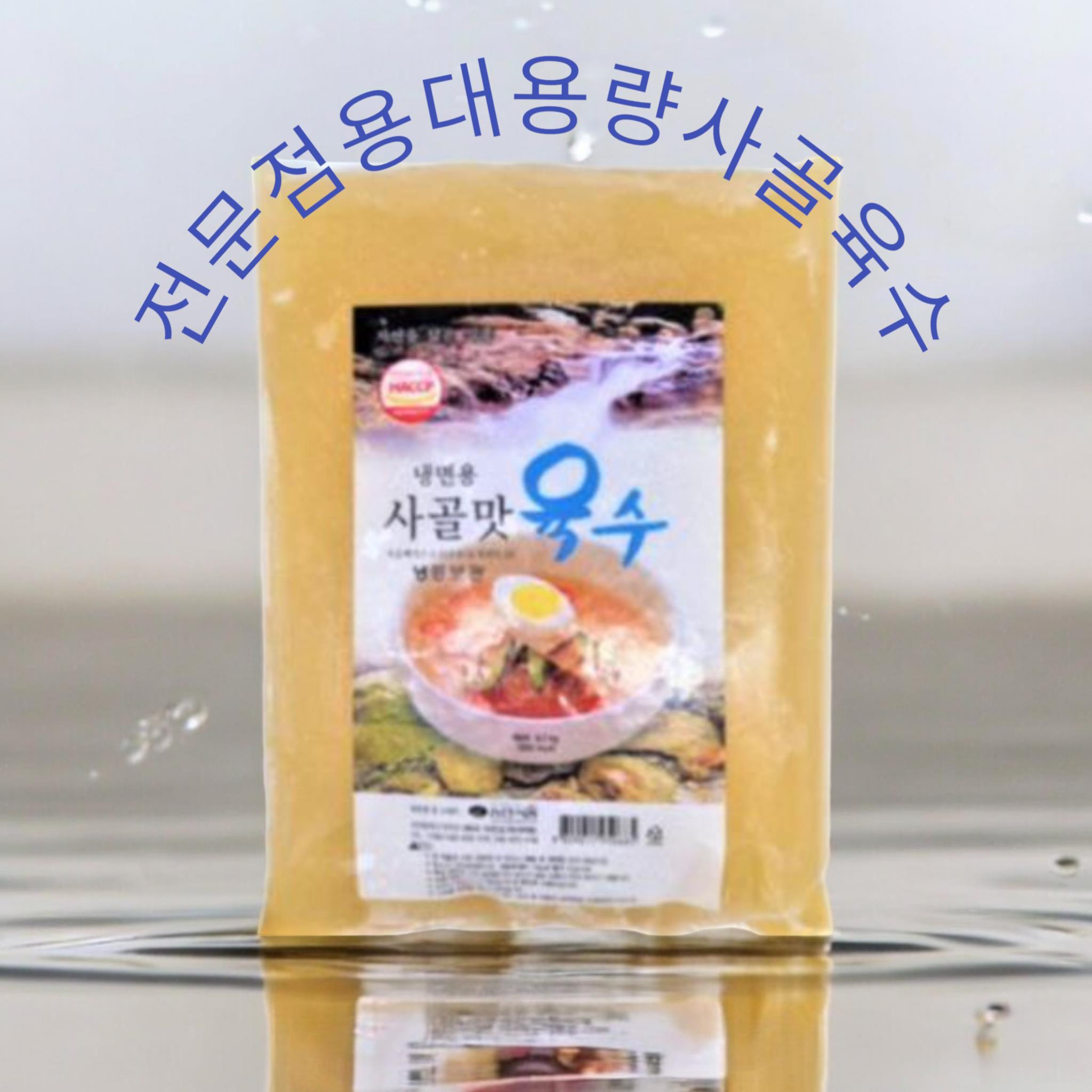 농민 사골육수벌크 4.5kg