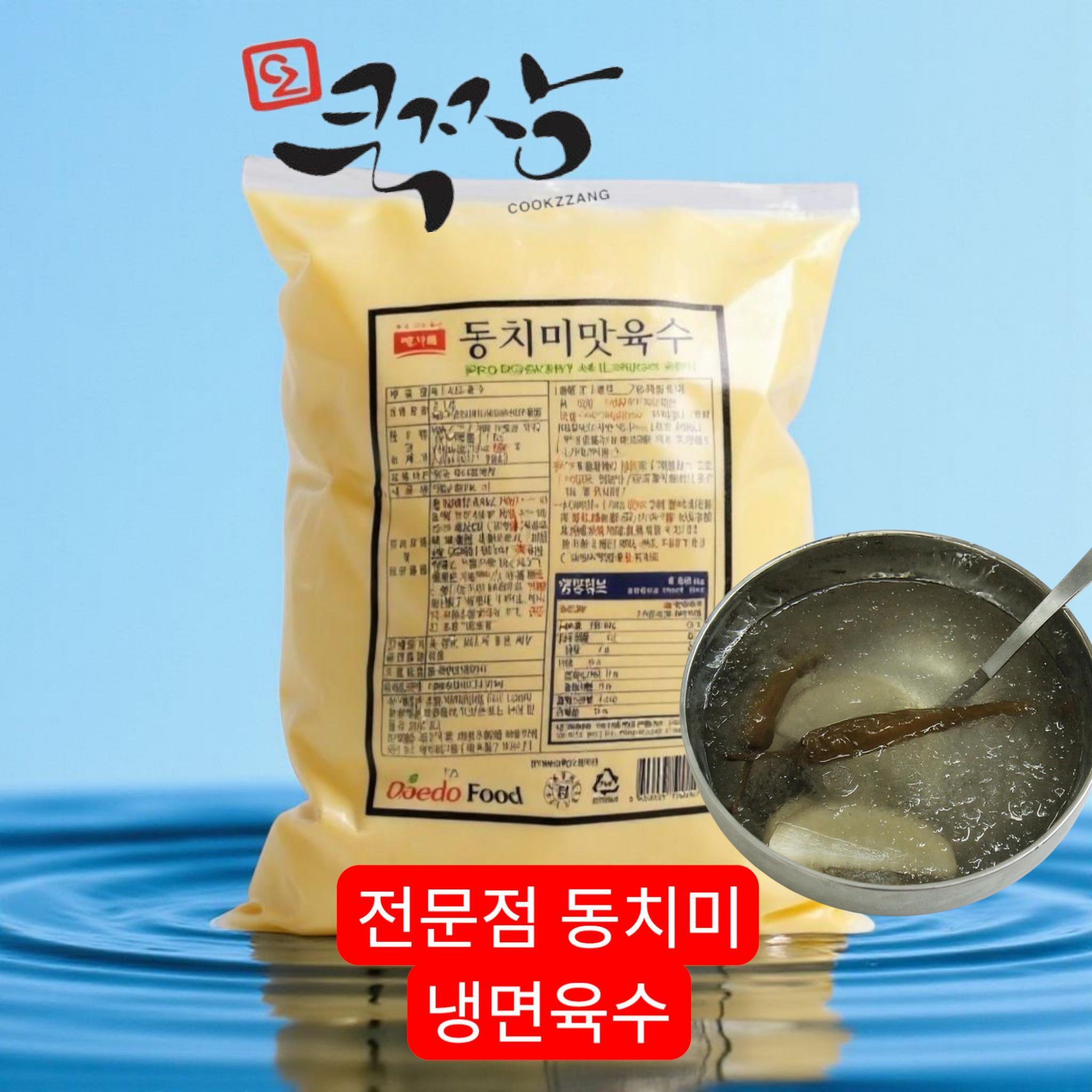 대도 동치미육수 메인 이미지