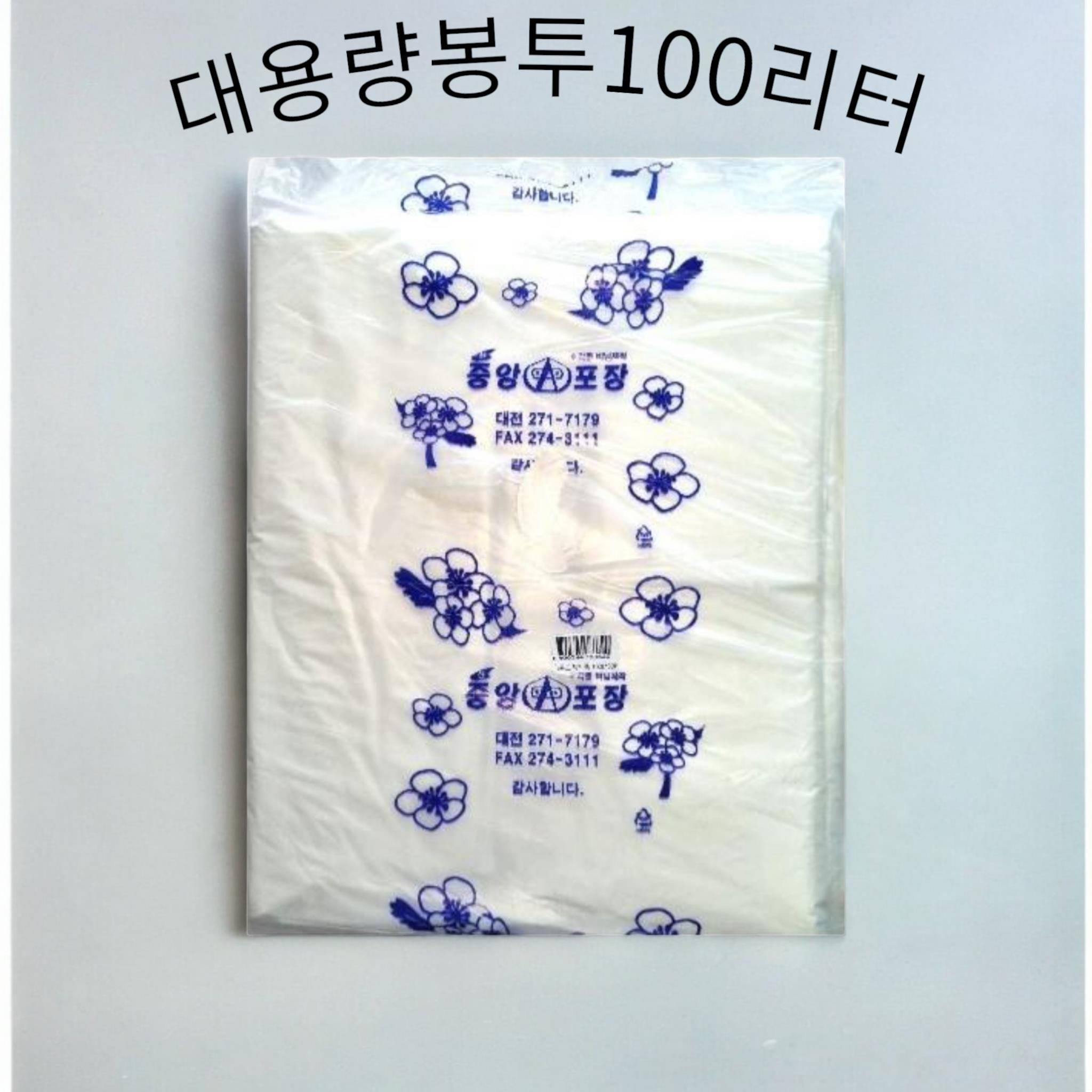 흰색 쓰레기봉투 100L