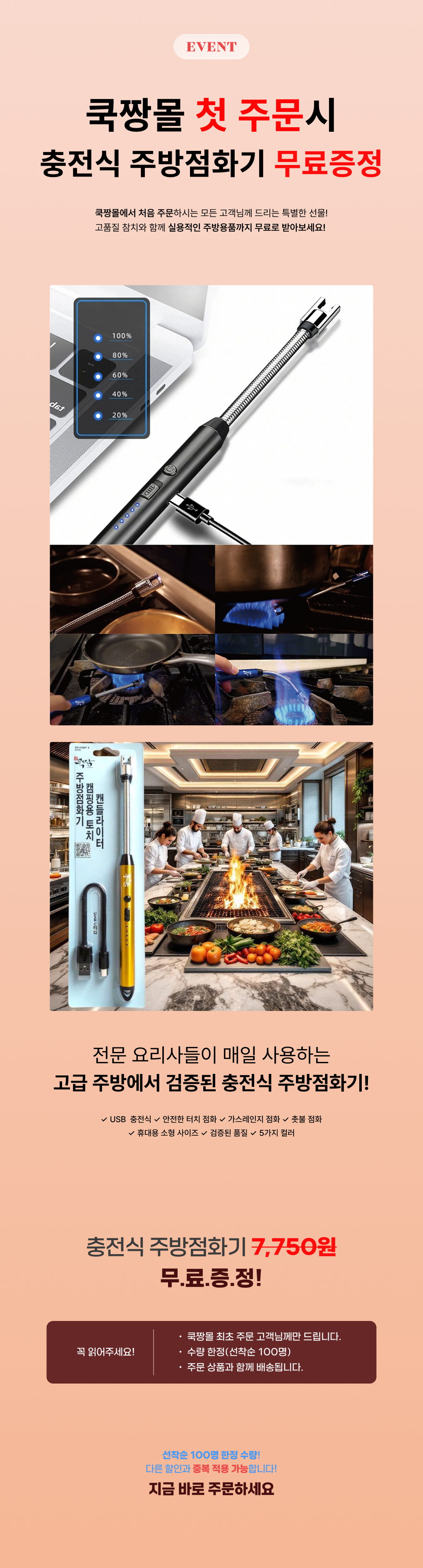 이벤트 이미지