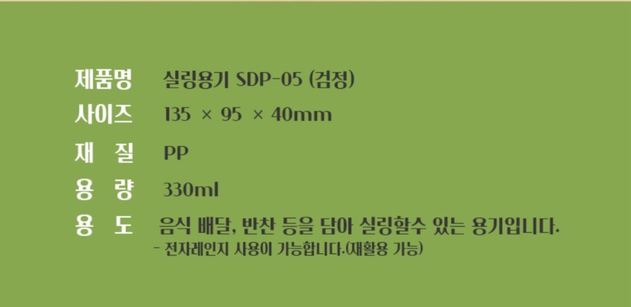 PP 실링용기 상세 이미지