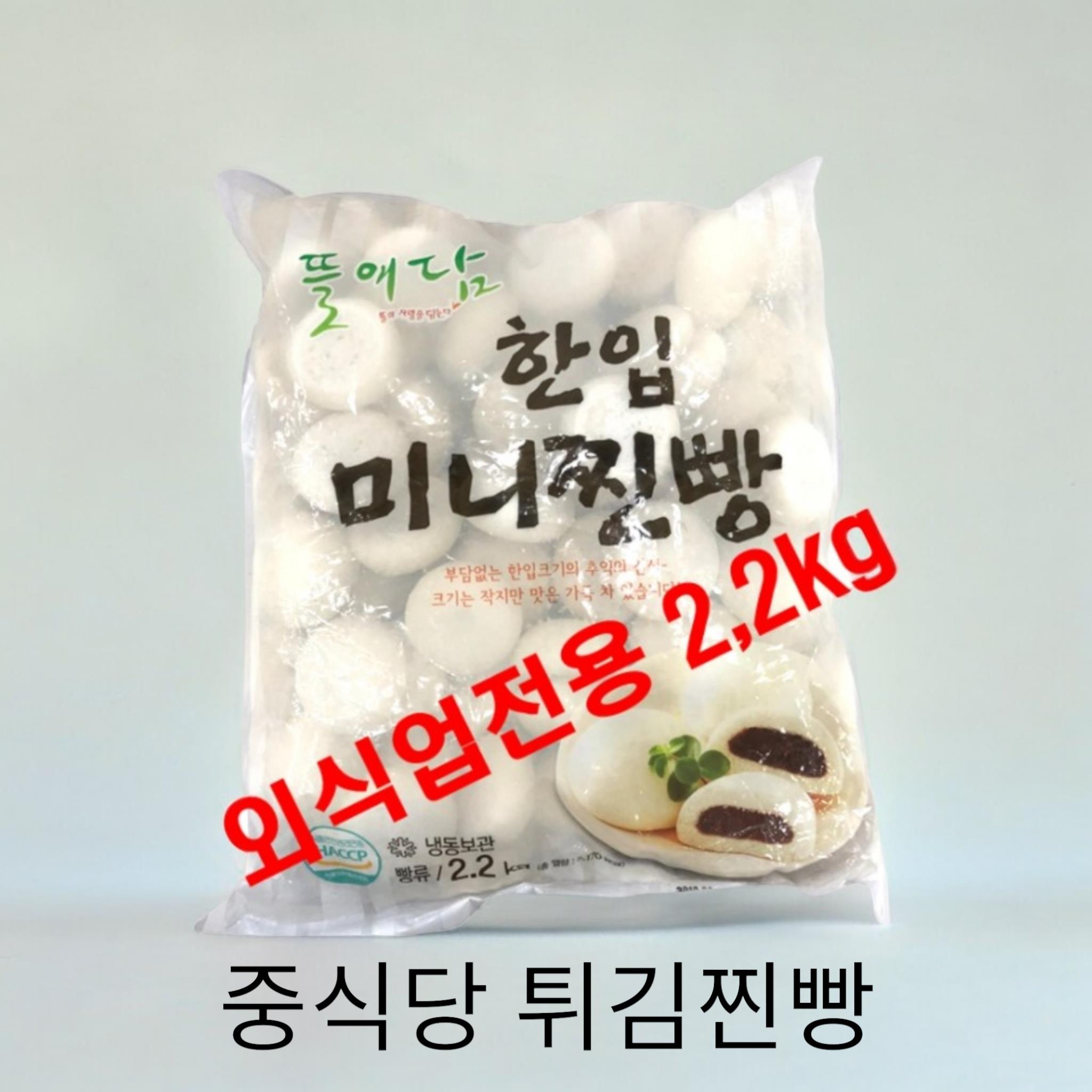 뜰애담 미니찐빵 2.4kg 제품 이미지