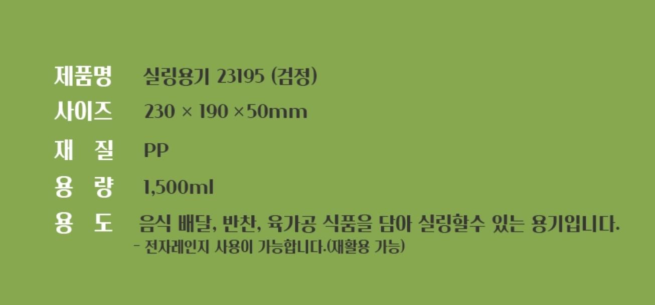 고강도PP 실링용기 상세