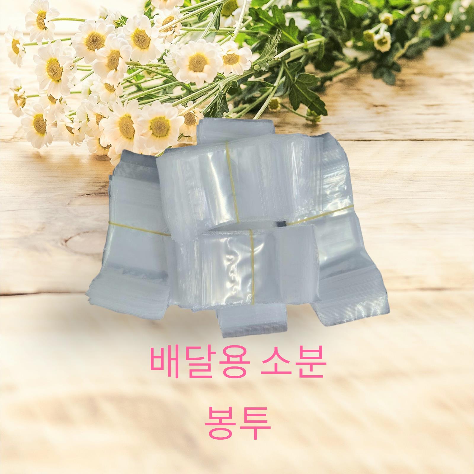 소금봉투