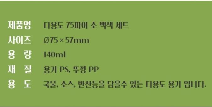 75파이소 백색박스 상세