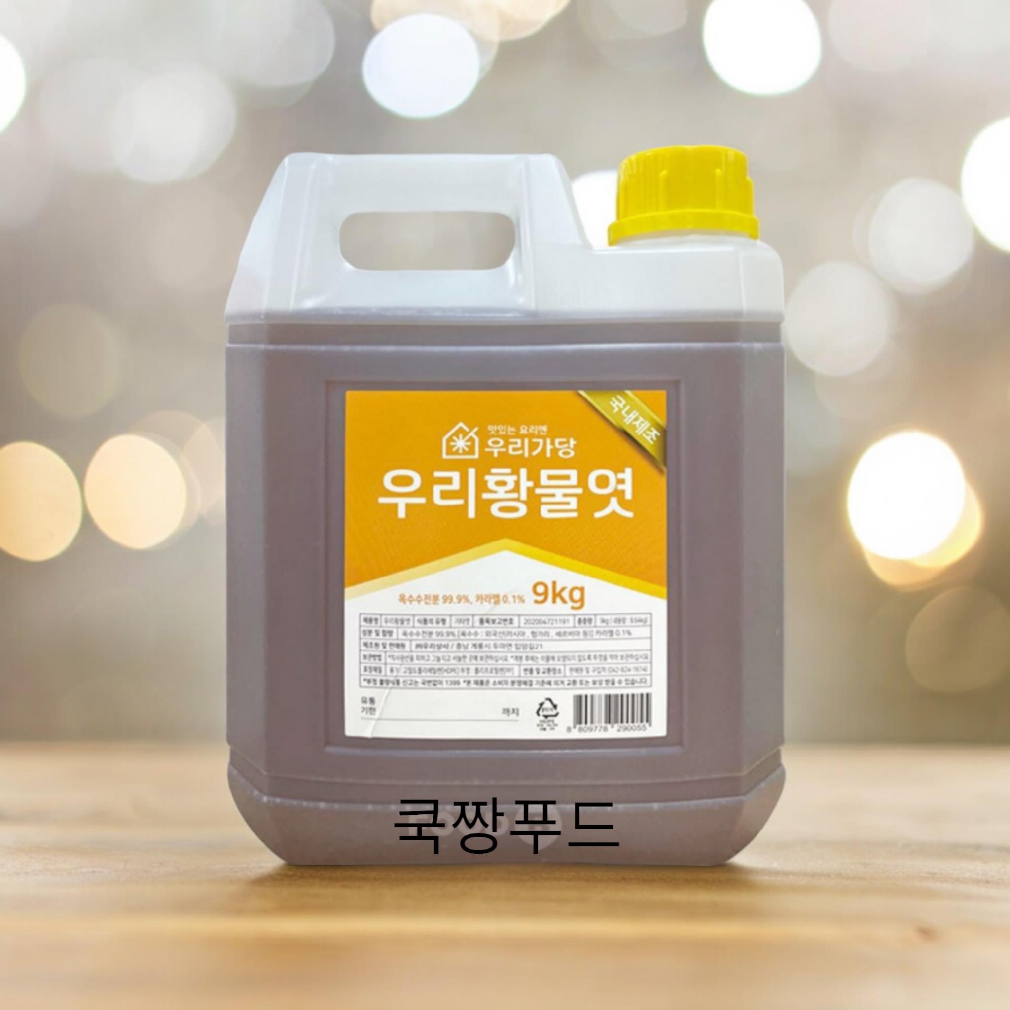 우리가당 황물엿 9kg