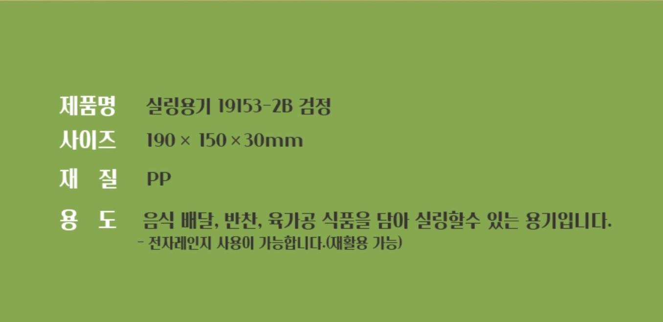 PP고강도 실링용기 상세 이미지