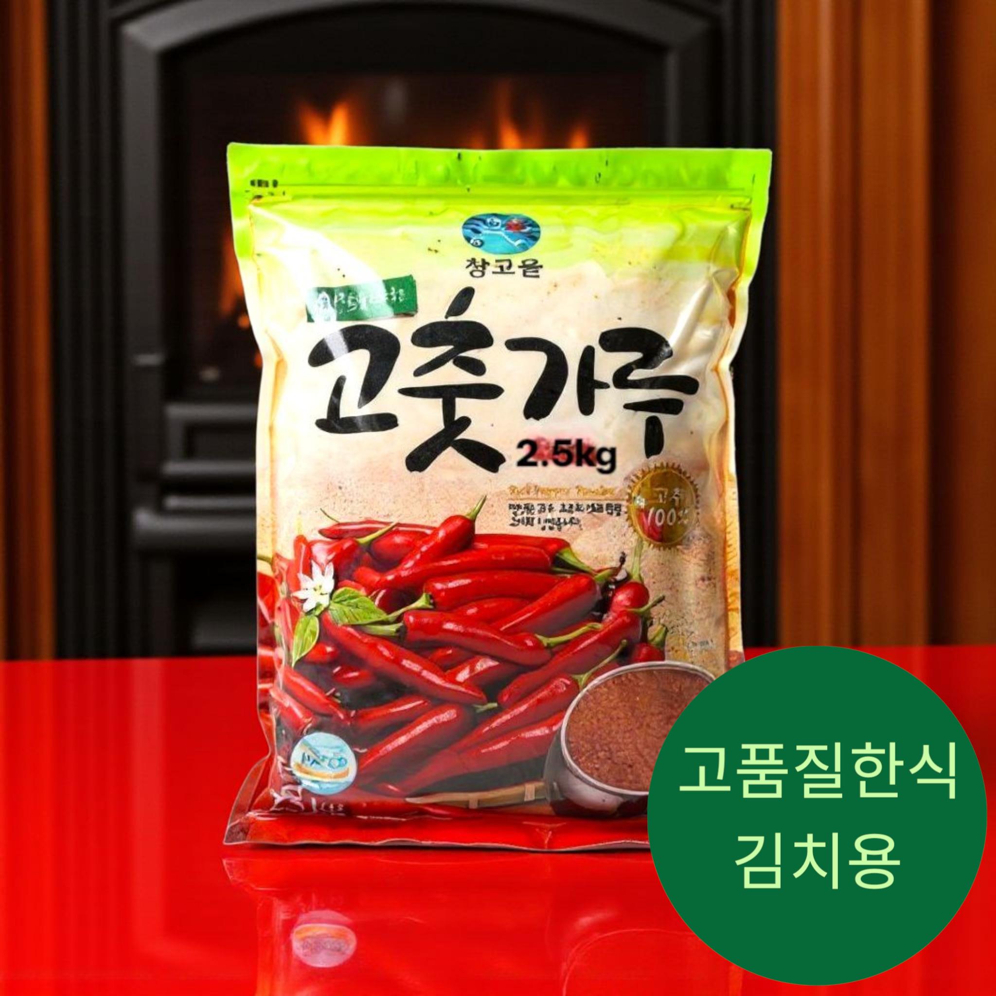 중국산 태양초 고춧가루 2.5kg 업소용
