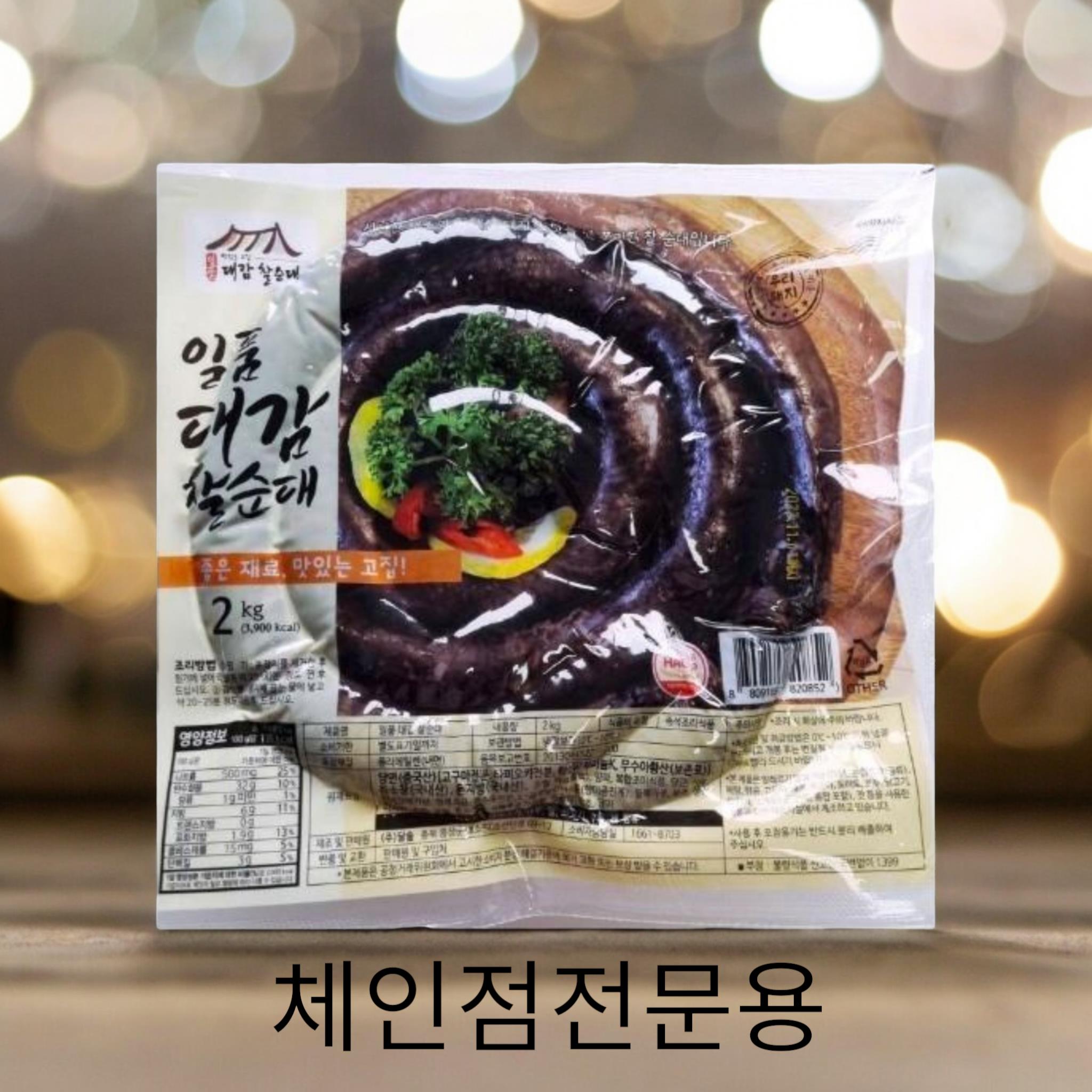 일품대감 찰순대 2kg