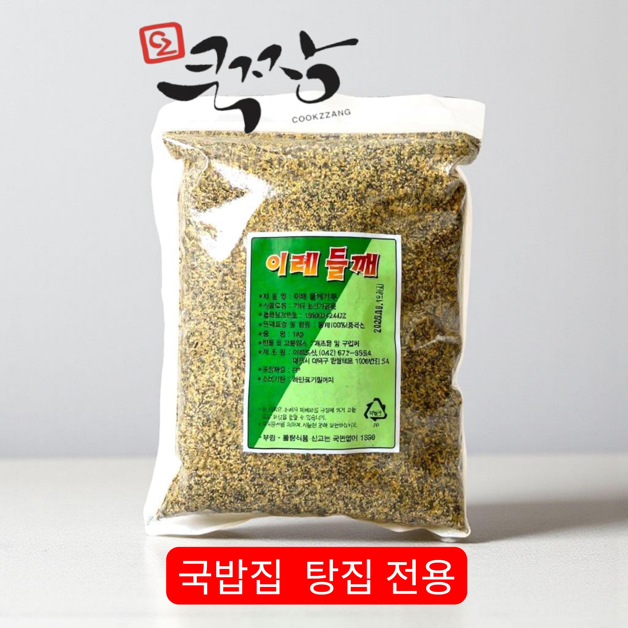 거친들깨 반기피 1kg 상세 이미지
