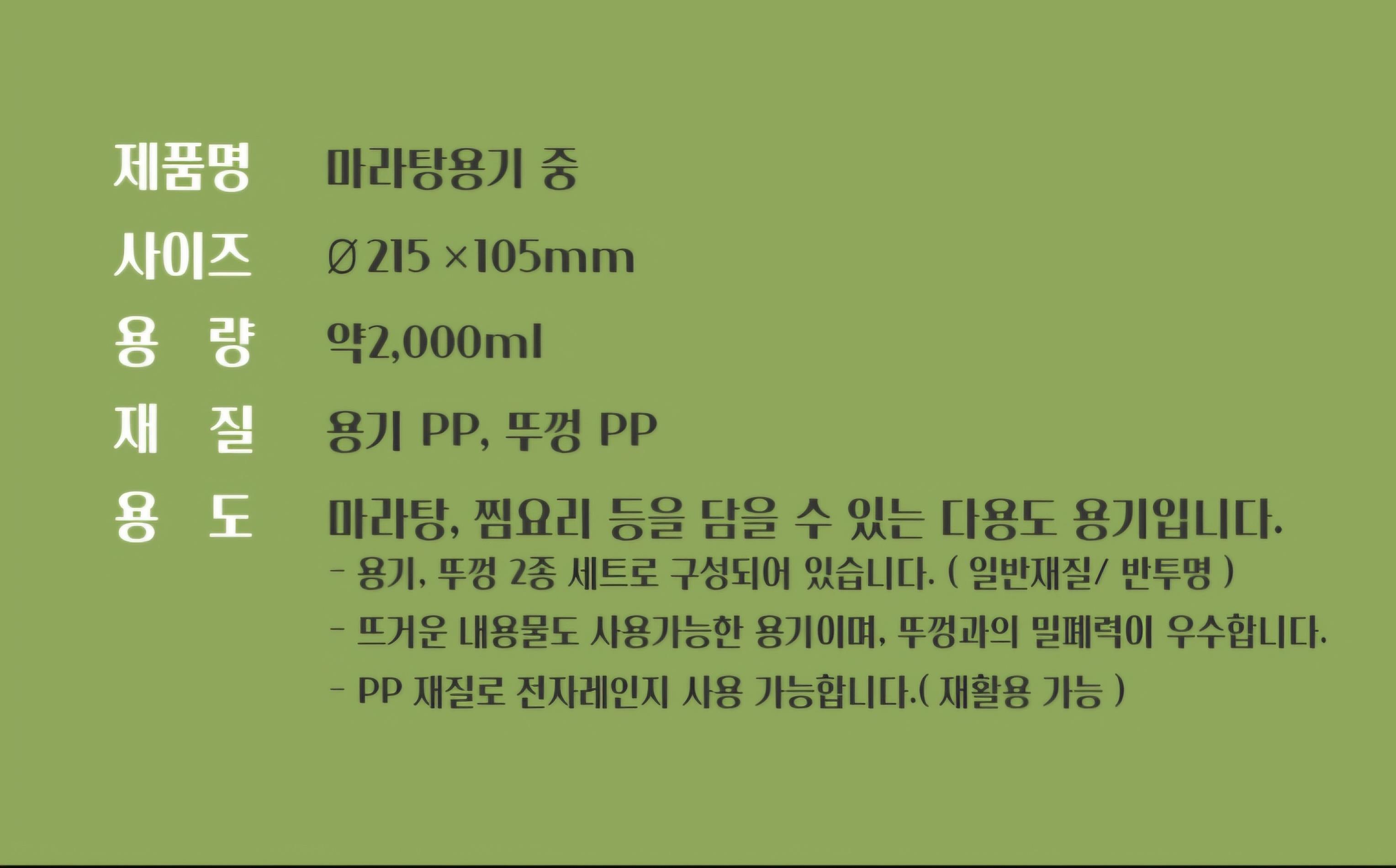 고강도 마라탕용기 중 상세 이미지