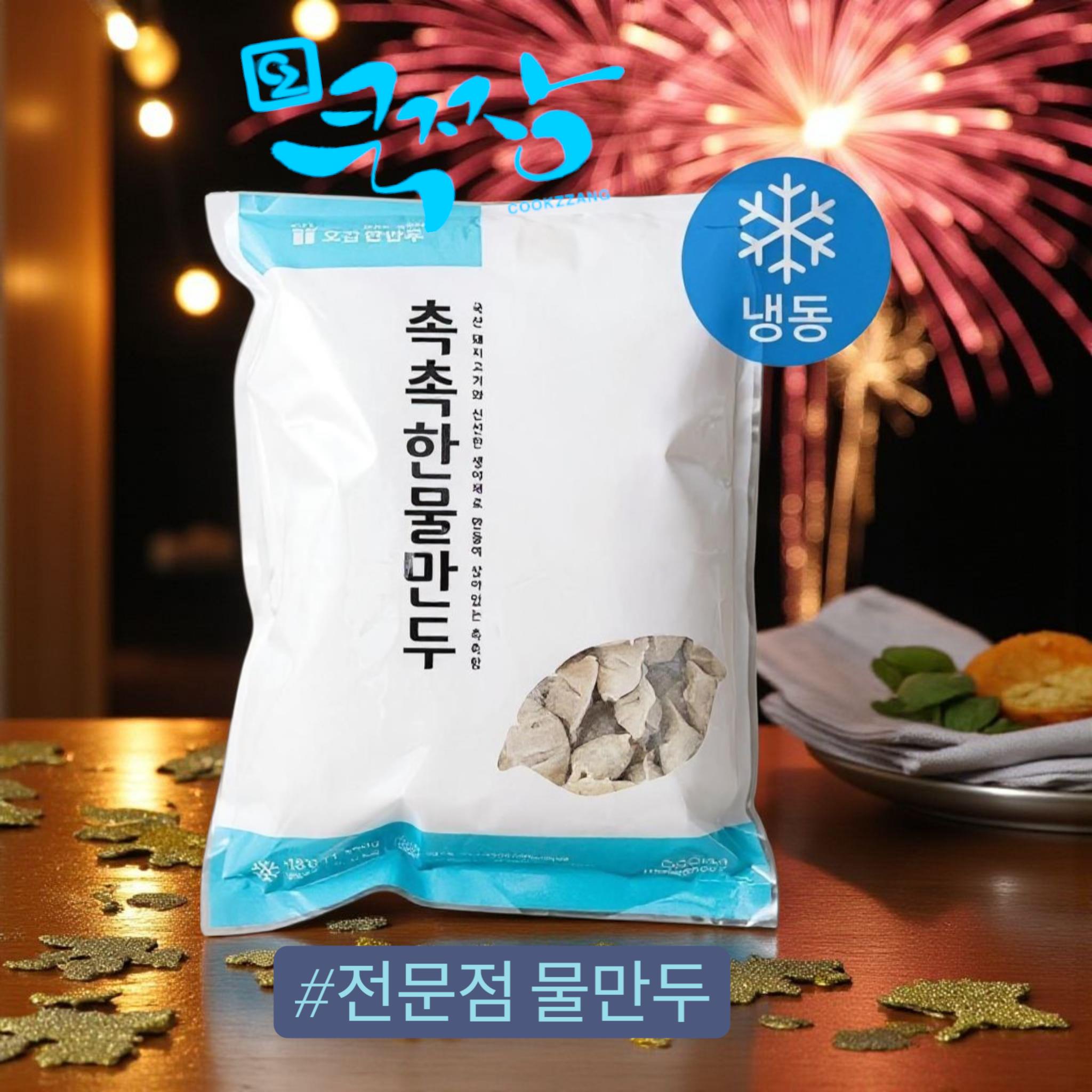 한만두 촉촉한물만두 1.35kg 메인 제품 이미지