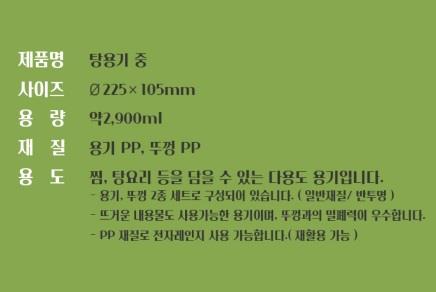 감자탕용기 상세