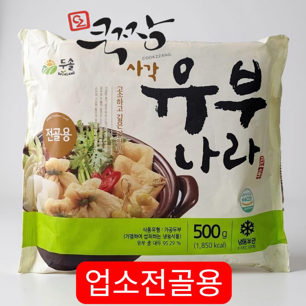 두솔 유부사각 메인 이미지