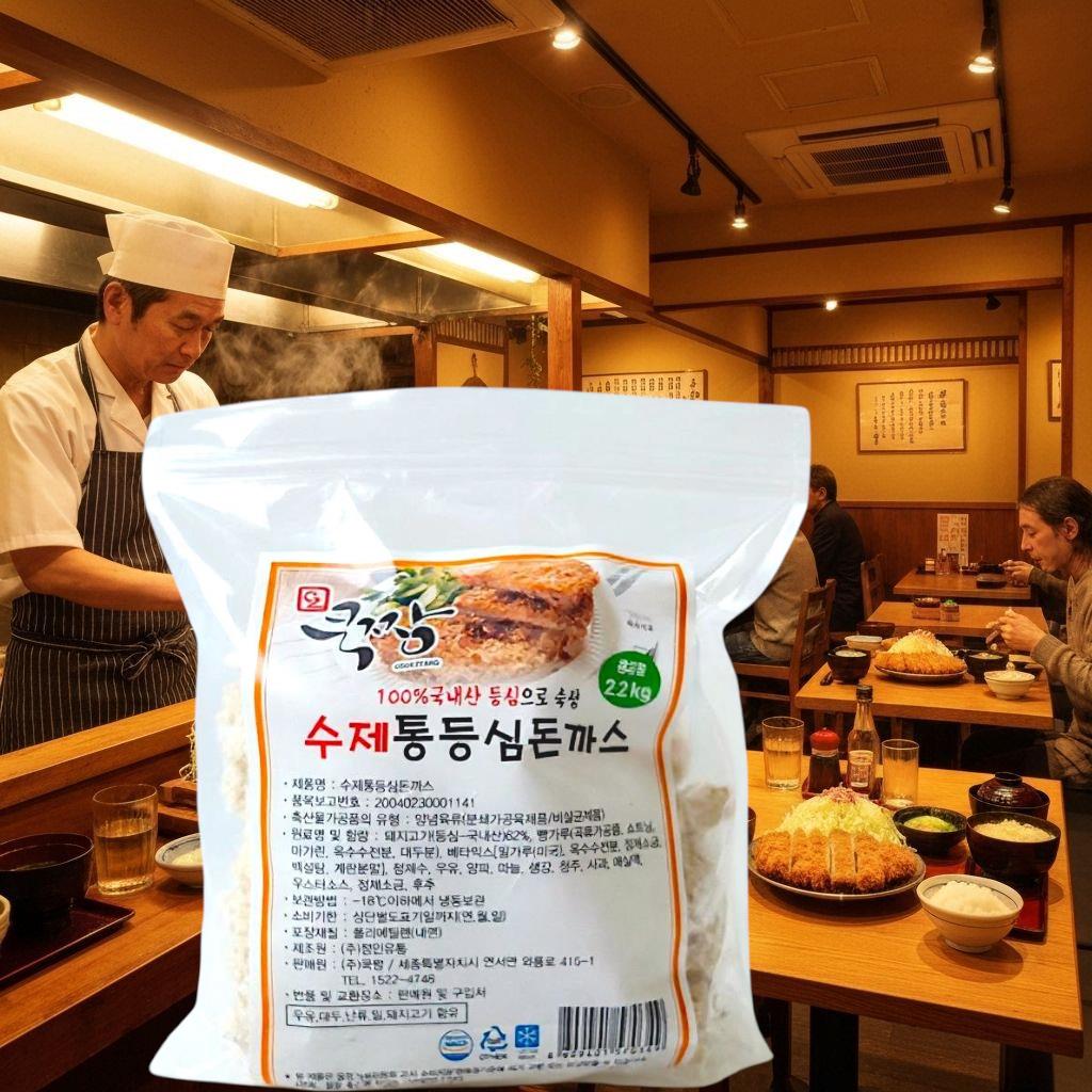 쿡짱 수제 왕돈까스