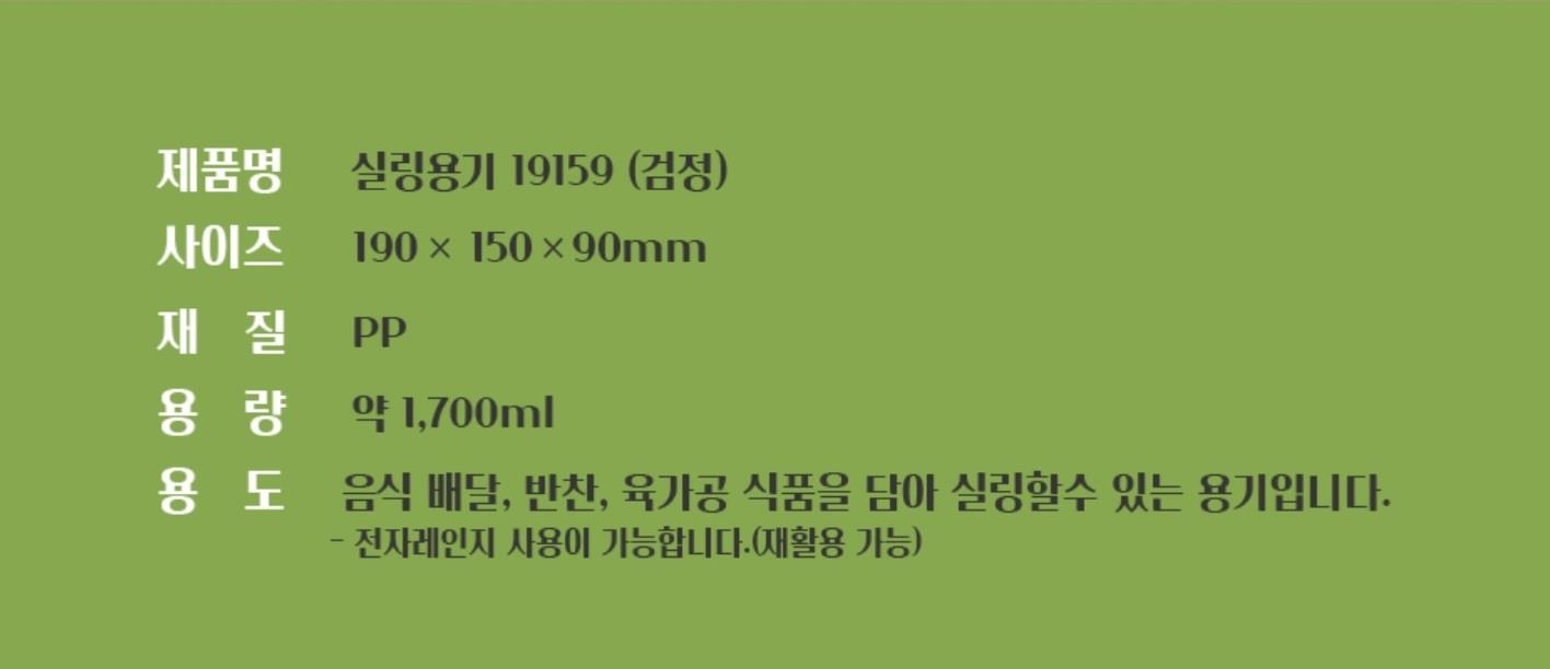 AJ 고강도 실링용기 1915/90 블랙 상세 이미지