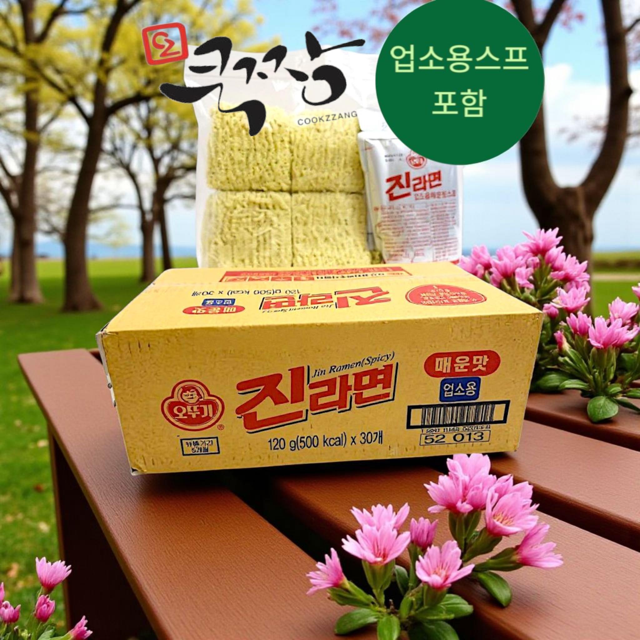 오뚜기 업소용 진라면 박스