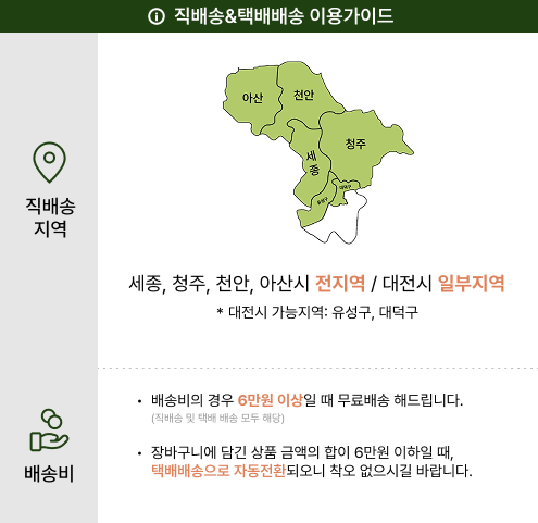배송안내